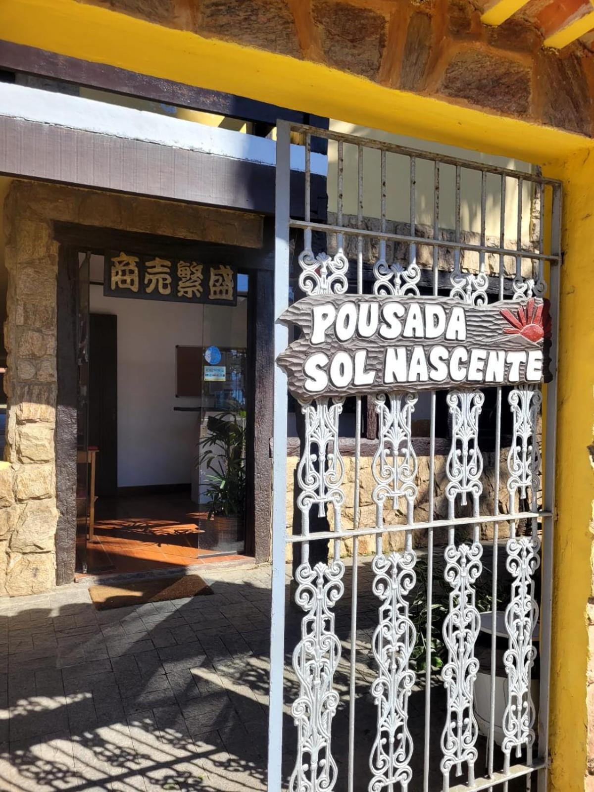 Pousada Sol Nascente 帕拉蒂 外观 照片
